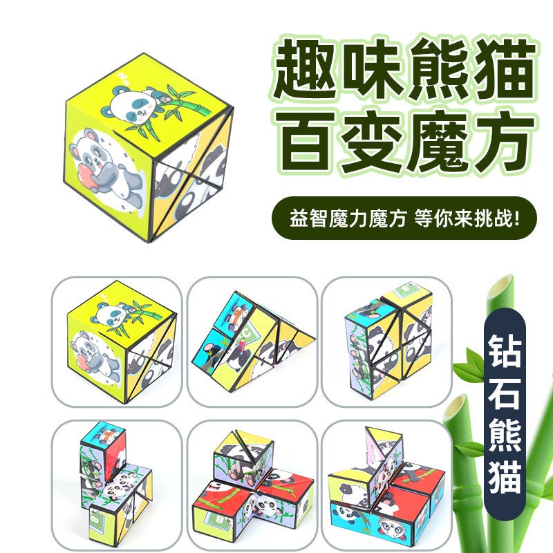 Folding And Transformable Infinite Panda Cube 3D Geometric Deformation Stress Relief Building Blocks Children'S Thinking And Educational Toy - Image 1